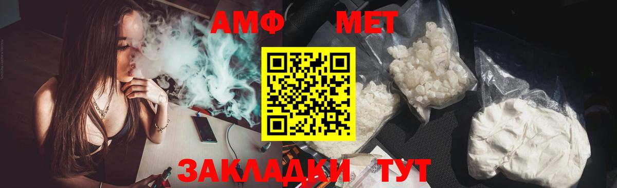 Amphetamine Розовый  Вход с VPN  АМФЕТАМИН  Качканар 