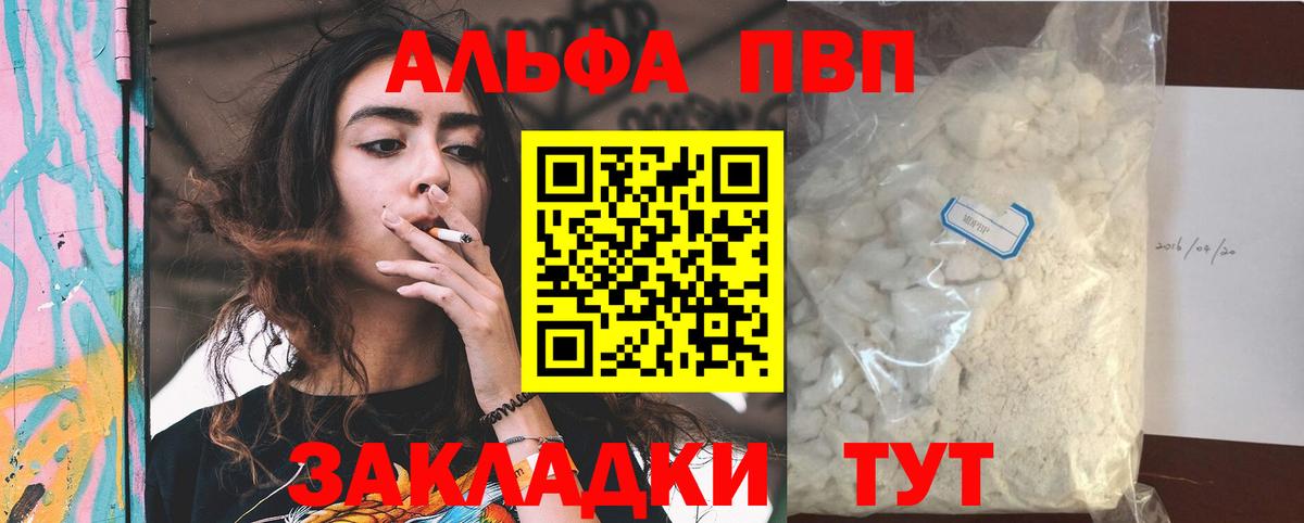 Альфа ПВП VHQ  Вход с VPN  Alfa_PVP мука  Качканар  Alpha PVP VHQ 