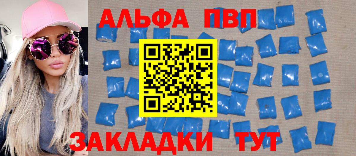 Альфа ПВП крисы CK Качканар