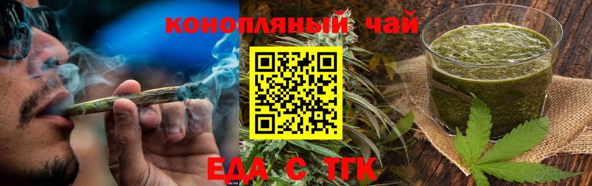 Качканар  Cannafood марихуана  Вход с VPN 
