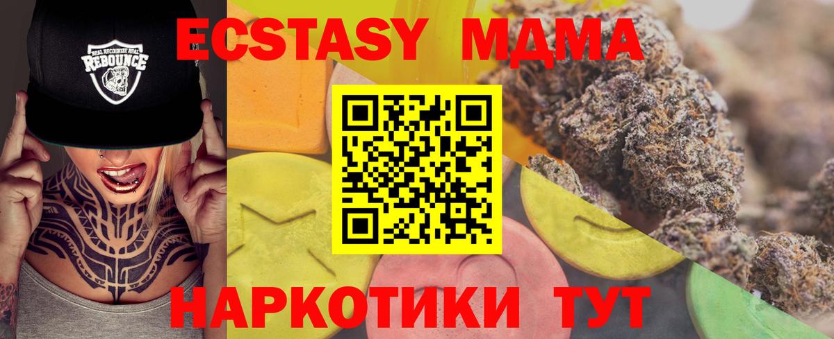 ЭКСТАЗИ Punisher  ЭКСТАЗИ таблы  Вход с VPN  Качканар 
