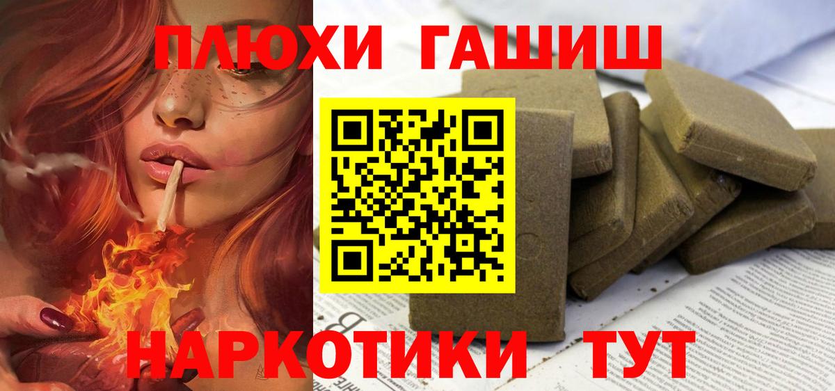 ГАШИШ индика сатива Качканар