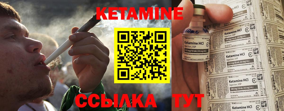 Кетамин VHQ  Кетамин VHQ  Качканар  Вход с VPN 