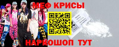 мяу мяу мука Белореченск