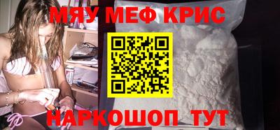 мяу мяу мука Белореченск