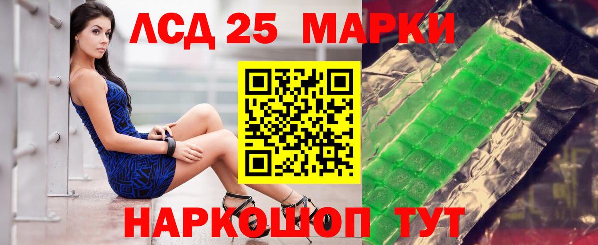 Лсд 25 экстази кислота Качканар