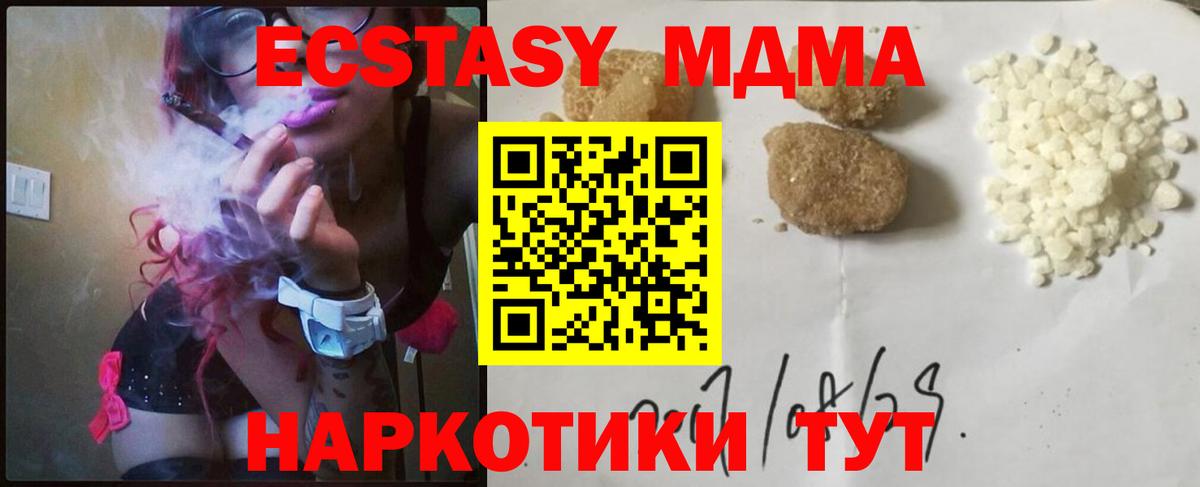 Качканар  МДМА молли  Вход с VPN  МДМА VHQ 
