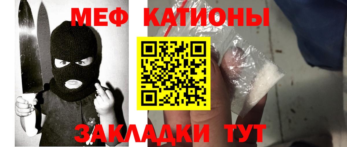 Меф кристаллы Качканар