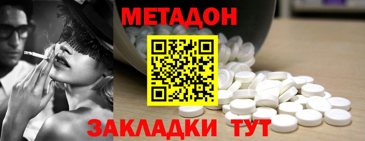 Метадон мёд  Вход с VPN  Качканар 
