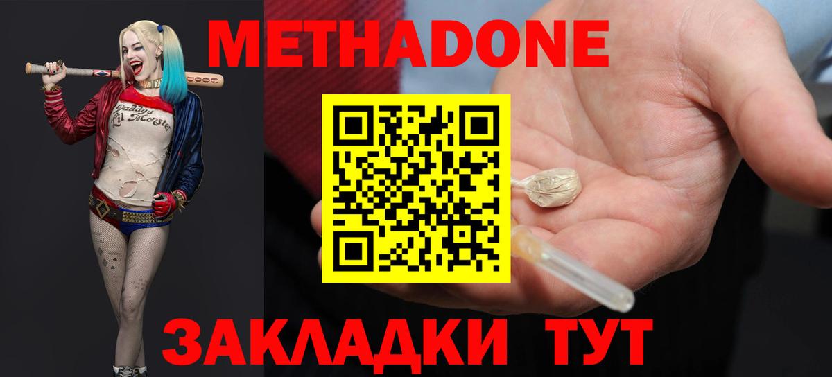 Метадон мёд Качканар