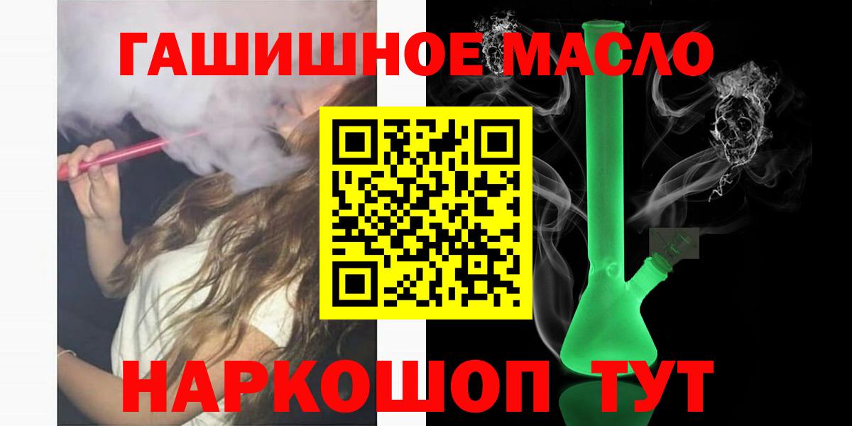 Дистиллят ТГК THC oil Качканар